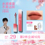 INTO YOU水霧唇釉霧面啞光唇釉絲絨學(xué)生素顏唇蜜不易沾送女友禮物 W09 甜橘荔枝飲