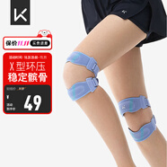 Keep 雙向加壓針織髕骨帶運(yùn)動(dòng)防護(hù)固定膝蓋護(hù)膝跑步跳繩健身 一只裝