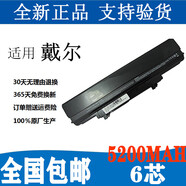 原裝全新現貨戴爾 靈越 inspiron 1320 1320n F136T P04S筆記本電池