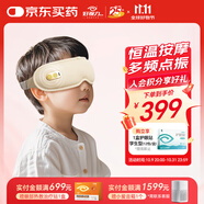 好視力智能護(hù)眼儀兒童眼部眼睛按摩儀熱敷眼罩按摩器學(xué)生家用節(jié)日禮物