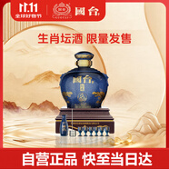 國臺 好禮 蛇年生肖紀(jì)念酒 醬香型白酒 53度 5000ml 壇酒整箱裝
