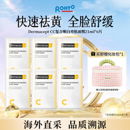 樂敦（ROHTO）繆思DermaceptCC面膜21ml*6淡斑補(bǔ)水保濕進(jìn)口中秋禮品生日禮物