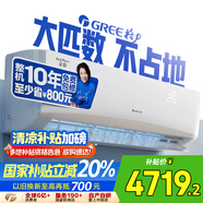 格力（GREE） 2匹京韻 1級能效變頻 壁掛式客廳商鋪掛機省電空調(diào)KFR-50GW/NhKe1BAj 國家補貼 凡人修仙健康空調(diào)