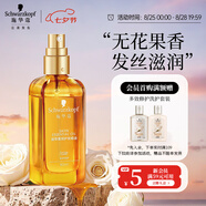 施華蔻（Schwarzkopf）盈萃韌養護發(fā)精油80ml(沐光瓶 滋養防毛躁 柔順免洗不油膩摩洛哥)