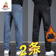 稻草人（MEXICAN）廣州新塘秋冬款彈力牛仔褲男寬松直筒中年商務(wù)休閑褲耐磨工作長(zhǎng)褲 深藍(lán)色+黑色兩件 加絨 28 建議85-95斤