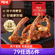百草味吮指風干鴨鎖骨香辣137g散稱 熟食休閑零食小吃肉干肉脯鹵味