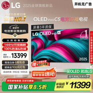 LGC5系列?65英寸OLED電視 4K超高清巨幕觀影 AI電視 144Hz?65C4升級(jí)款 家電國家補(bǔ)貼 OLED65C5PCA