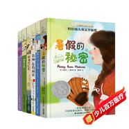 長(zhǎng)青藤國(guó)際大獎(jiǎng)小說分級(jí)閱讀小學(xué)中年級(jí)精選：暑假里的秘密、楓樹山的奇跡、藍(lán)莓季節(jié)等 6冊(cè)/套