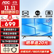 AOC 電視機 冠捷家用平板電視  LED高清全面屏液晶智能網(wǎng)絡(luò)彩電無線投屏 內(nèi)置音箱可壁掛架開機無廣告 32英寸 32E6