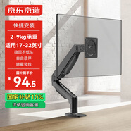 京東京造 顯示器支架 電腦支架 桌面升降支架臂 旋轉(zhuǎn)電腦架 顯示器底座增高架 屏幕支架17-32英寸JZ-ZJ01