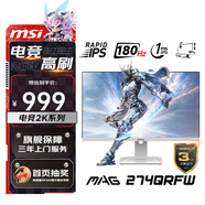 微星（MSI） 27英寸  2K游戲電競顯示器 快速液晶IPS面板 0.5msGTG 電腦顯示屏 白刃MAG274QRFW 原生180Hz 1MS