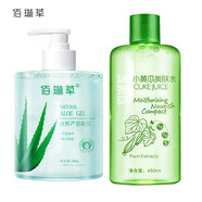 佰琳草自然蘆薈凝膠補(bǔ)水保濕滋潤(rùn)面霜睡眠面膜護(hù)膚品男女士學(xué)生 蘆薈膠+小黃瓜水