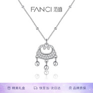 Fanci范琦平安鎖項(xiàng)鏈女銀鎖吊墜國(guó)風(fēng)輕奢高級(jí)感禮物生日送女友