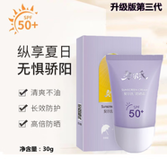 契爾氏防曬霜持久防曬防紫外線(xiàn)防藍光防水防汗保濕美白隔離遮瑕 2支