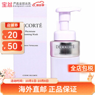 黛珂（Cosme Decorte）洗面奶 溫和潔面凈潤卸妝潔面 植物韻律泡沫洗面奶 200ml