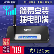 聯(lián)騰手機信號增強接收器加強器擴大放大器移動聯(lián)通通話山區(qū)家用室內(nèi)
