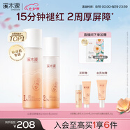 溪木源山茶花水乳套裝爽膚水乳液護膚品化妝品保濕補水七夕情人節禮物