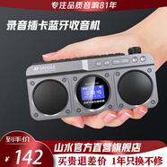 山水（SANSUI）戶外無線藍(lán)牙音箱高音質(zhì)家用桌面音響HiFi重低音炮便攜式迷你小型音響老年人視頻收音機(jī)音箱 M32雅灰+收音+歌詞同步+數(shù)字點(diǎn)歌