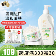 澳芝曼綿羊油澳洲原裝綿羊脂維e滋潤霜保濕身體乳澳大利亞綿羊油女秋冬 【3代】綿羊油面霜250g+身體乳500g
