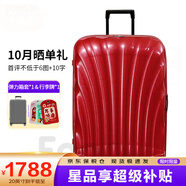 新秀麗（Samsonite）經(jīng)典貝殼拉桿箱男女超輕盈旅行行李箱升級版 紅色 CS2 30英寸