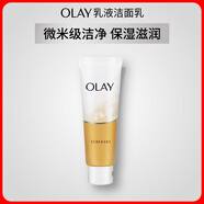 玉蘭油（OLAY）乳液透亮潔面乳100g卸妝清潔控油洗面奶男士護(hù)膚品生日禮物送女友