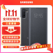 三星（SAMSUNG）Note10 5G原裝手機(jī)殼 led翻蓋智能保護(hù)套  note10保護(hù)殼 Note10 黑色