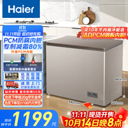 海爾（Haier）227升低霜小冰柜家用商用 冷藏柜冷凍柜兩用冰柜小型冰箱小型冷柜寶藍(lán)同款BC/BD-227GHPCD