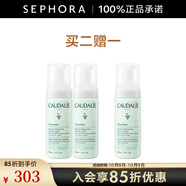 歐緹麗（Caudalie）保濕潔顏摩絲 清潔泡沫洗面奶溫和氨基酸潔面 150ml雙支裝惠選套組