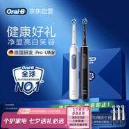 歐樂B電動牙刷男士女士Pro4Ultra雙支甄選禮盒Pro系列3D聲波深度清潔牙齦呵護送生日禮物情侶送男友女友
