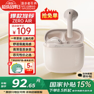 漫步者（EDIFIER）花再 Zero Air 真無線藍(lán)牙耳機(jī)半入耳式耳麥降噪游戲新款適用于蘋果Pro安卓小米紅米榮耀漫游花在 煙粉+綠恐龍耳機(jī)套+入會(huì)享5元