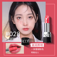 Dior迪奧口紅999啞光滋潤不掉色772專柜正品唇膏740保濕888禮盒 珊瑚粉色#028(滋潤)送禮盒