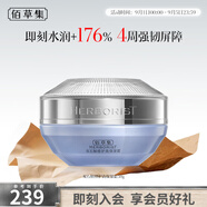 佰草集面霜 雙石斛修護保濕霜干皮面霜維穩修護補水保濕秋冬面霜 【維穩屏障】雙石斛高保濕霜50g