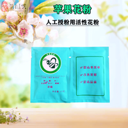 新型蘋(píng)果花粉 果樹(shù)人工授粉專(zhuān)用活性雄花粉末 蘋(píng)果花粉50克