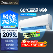 美的空調(diào) 大1.5匹 新一級能效 酷省電2025款 變頻冷暖  國家補貼20% 壁掛式掛機 KFR-35GW/N8KS1-1Q