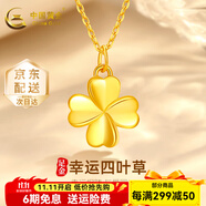 中國(guó)黃金（CHINA GOLD）四葉草黃金吊墜女四葉草吊墜足金項(xiàng)鏈鎖骨鏈送老婆女友生日禮物 足金四葉草+K金鏈+品牌禮盒(約1g)