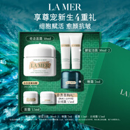 海藍之謎（LA MER）奇跡面霜30ml保濕修護緊致護膚品套裝化妝品禮盒生日禮物送女友