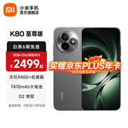 小米REDMI K80至尊版 國家補(bǔ)貼 5G智能旗艦手機(jī) K80 Ultra 高性能游戲電競小米手機(jī) 砂巖灰 16GB+512GB 官方標(biāo)配