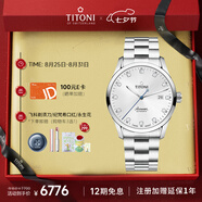 梅花（Titoni）瑞士手表 男士機械表 空中霸王系列 鋼帶進口腕表83743-S-581禮物