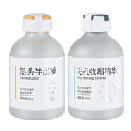 fUT淡黑頭粉刺導出液縮毛孔美容院小氣泡酒糟鼻紅鼻子毛孔粗學(xué)生男女 美學(xué)導師推薦【去黑頭+收毛孔】