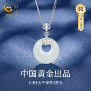 珍尚銀中國黃金平安扣和田玉吊墜銀項(xiàng)鏈女生日七夕情人節(jié)禮物送女友媽媽