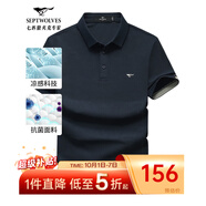 七匹狼短袖T恤男夏季商務(wù)保羅衫POLO冰爽抗菌翻領(lǐng)打底衫男裝冰絲涼感 102(深藍)-7A抗菌 XL (175)