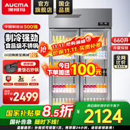 澳柯瑪（AUCMA）立式展示柜飲料柜啤酒柜商用酒吧冰箱超市便利店冷柜商用酒水飲料冷藏柜保鮮柜 經(jīng)濟款 660L【小商戶優(yōu)選】VC-660D