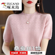 啄木鳥(niǎo)（TUCANO）夏季冰絲高檔T恤女寬松簡(jiǎn)約百搭圓領(lǐng)顯瘦短袖針織衫 粉色 M