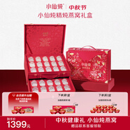 小仙燉精燉燕窩 中秋禮品蝶羽禮盒40g*30瓶鮮燉 無(wú)糖送孕婦即食生日禮物