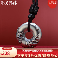 泰光銀樓銀吊墜999足銀平安喜樂實(shí)心平安扣銀項(xiàng)飾古風(fēng)男女情人節(jié)日銀禮物 貔貅款 銀重約21克