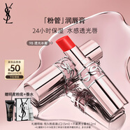 圣羅蘭（YSL）粉管9B滋潤(rùn)口紅唇膏禮盒化妝品生日禮物送女友