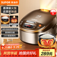 蘇泊爾（SUPOR）電飯煲4-5人大容量5升球釜內(nèi)膽柴火飯電飯鍋家用煲湯煮粥鍋多功能智能預約微壓電飯鍋SF50FC733