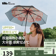 蕉下（beneunder）防紫外線遮陽(yáng)傘三折雙層黑膠晴雨傘防曬傘BM664花椿