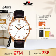 天梭（TISSOT）手表 俊雅系列男表 瑞士石英男士皮帶腕表商務(wù)表生日禮物