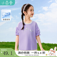 茵曼（INMAN）女童涼感短袖t恤木耳邊袖口2024夏季兒童中大童印花上衣 紫色 140 cm